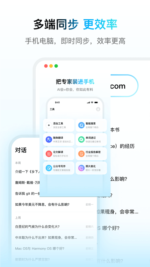 问小白app官方最新版下载截图