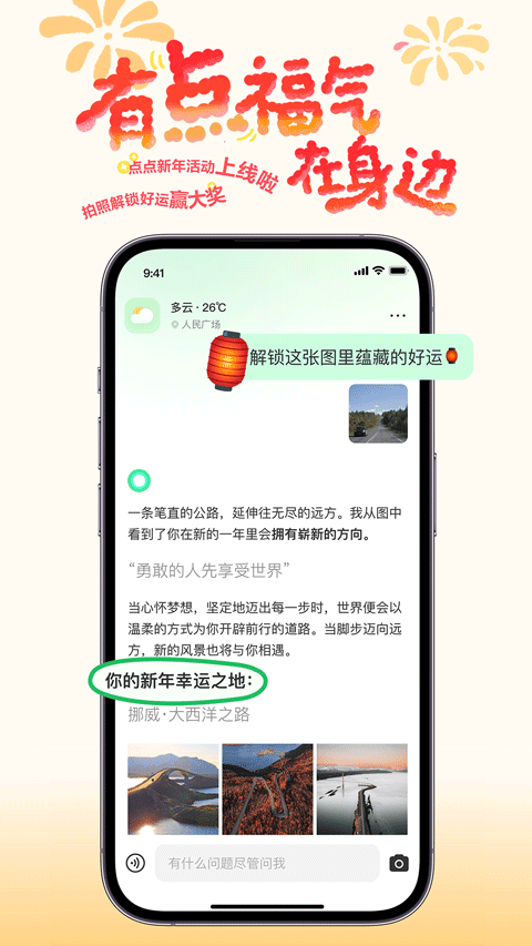 点点搜索app最新版下载截图