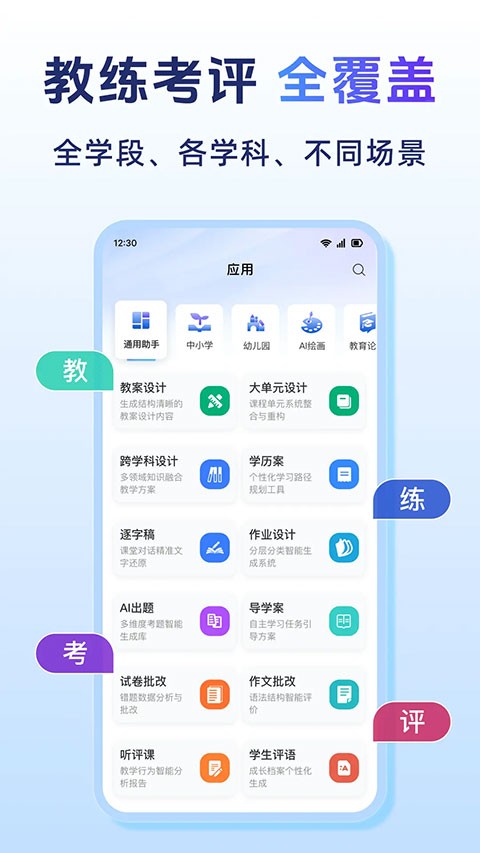 匠邦AI官方版下载截图