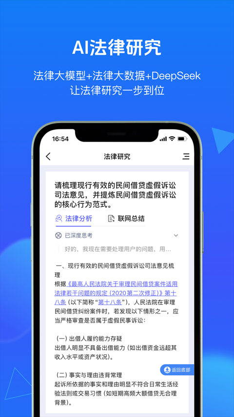得理法搜app下载安装截图