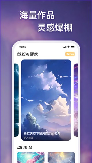 梦幻AI画家app下载截图