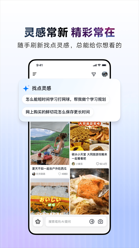 AI抖音app下载安装截图