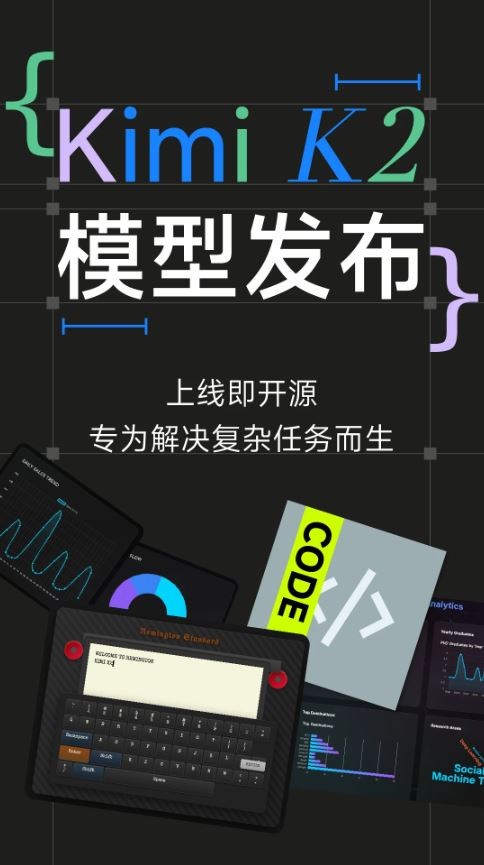 Kimi智能助手app官方下载截图
