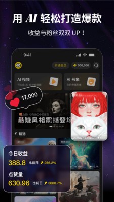 白日梦官方正版下载截图
