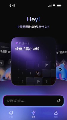 秒哒官方正版下载截图