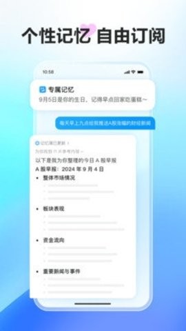 文言一心官网下载截图
