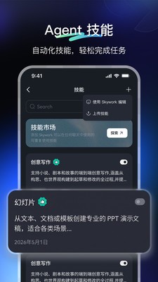 天工app官方版下载截图