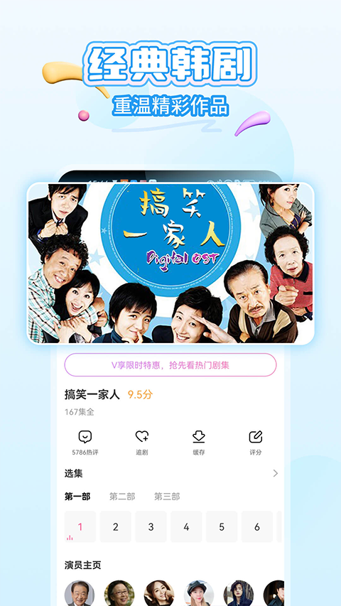韩小圈官网app截图