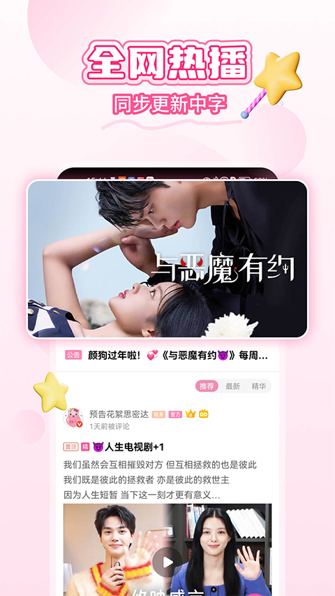 韩小圈下载截图