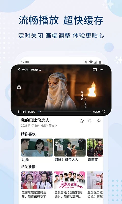 影视大全下载免费追剧截图