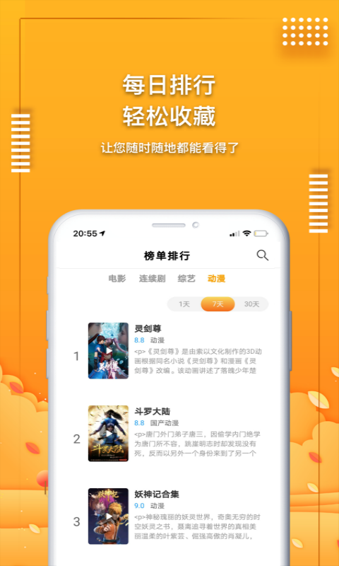 ����Ӱ��app����׷�����°��ͼ