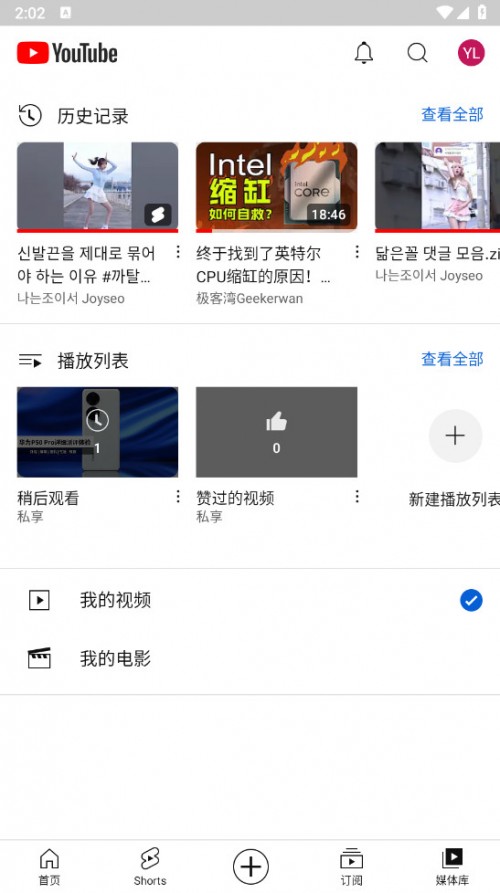 �͹�YouTube���ذ�׿���ͼ