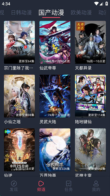 ��綯��app�ٷ�����������ؽ�ͼ