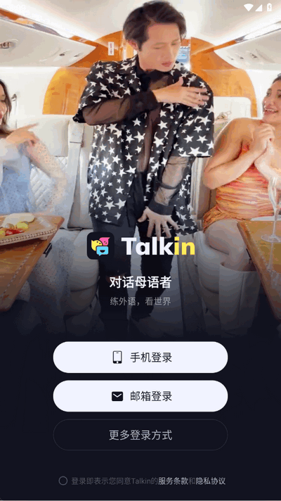 TalkIn���ذ�׿���ͼ