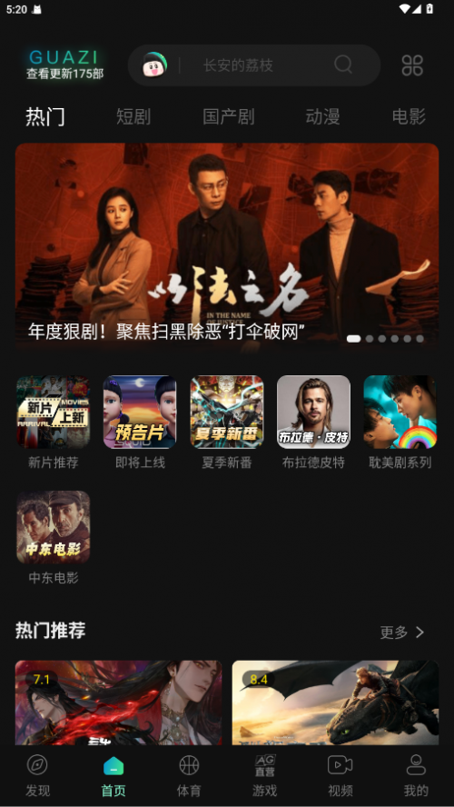 ����Ӱ��app���°����ؽ�ͼ