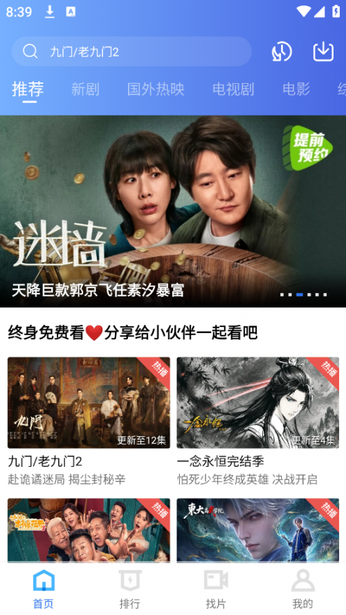 ������Ƶ���׷��app���ؽ�ͼ