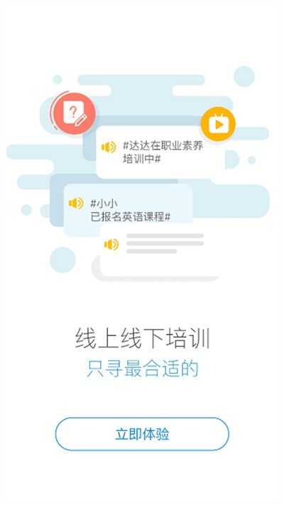e��ѧapp����һ����ͼ