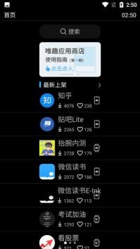 ΨȤӦ���̵��ֱ���apk��װ�����ؽ�ͼ