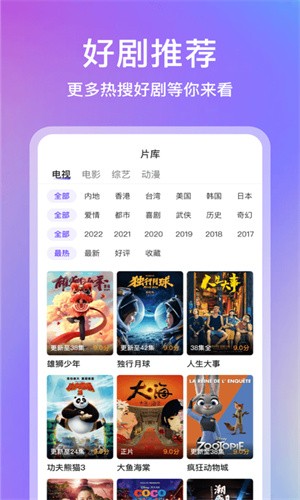 ���Ӱ��App��׿�����ؽ�ͼ