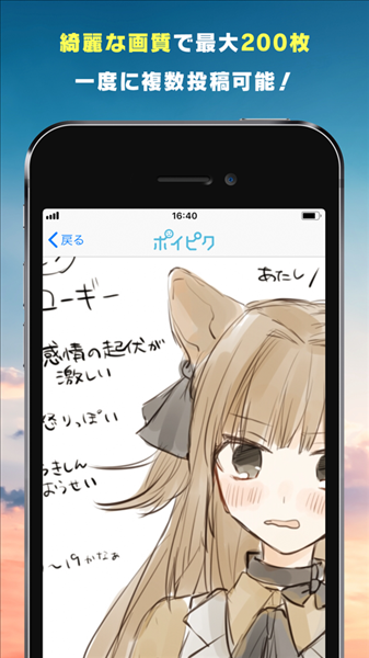 POIPIKU��׿��app���ؽ�ͼ