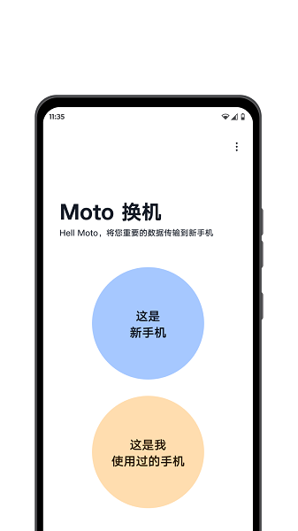 moto�����������ؽ�ͼ