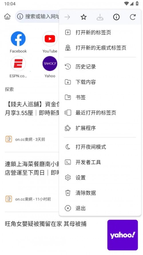 Kiwi Browser������ٷ������ؽ�ͼ