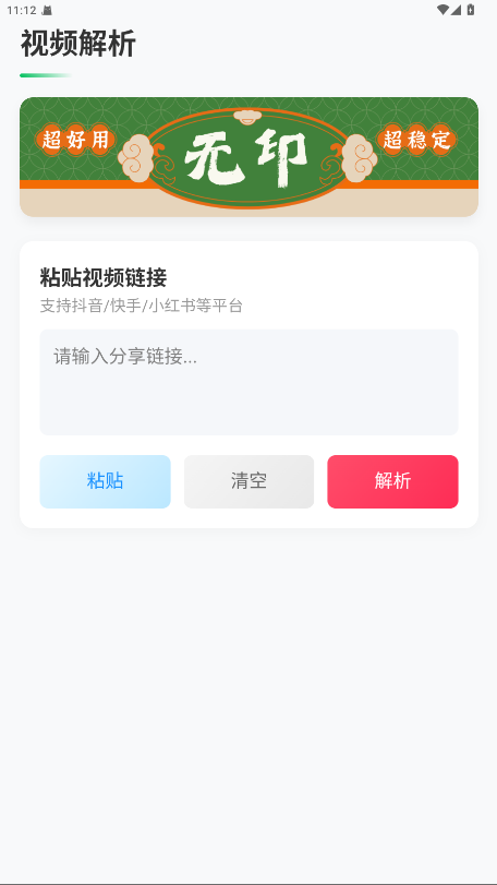 ��ӡȥˮӡapp���ؽ�ͼ