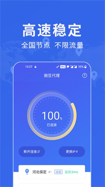 �㶹IP�������ذ�װ��ͼ