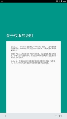 Shelter app�ٷ����ؽ�ͼ