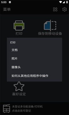 ��ʿʩ���ֻ���ӡapp��׿���ؽ�ͼ