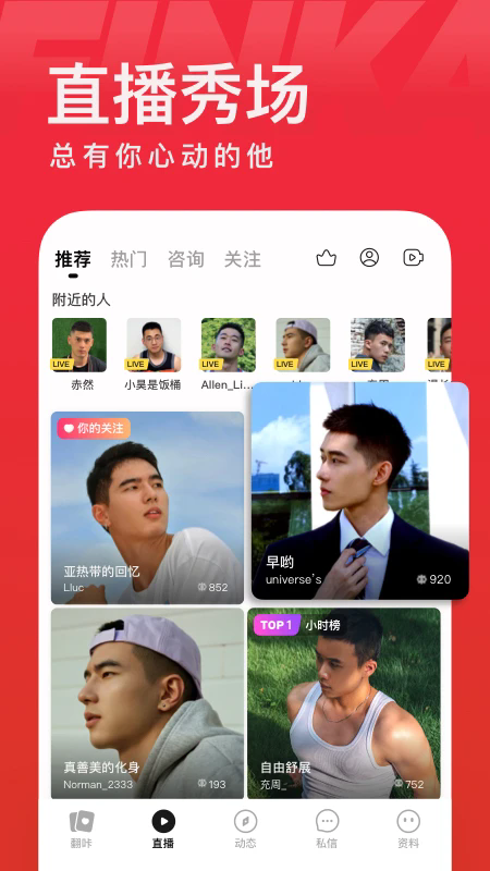 ����app���ذ�׿��ͼ