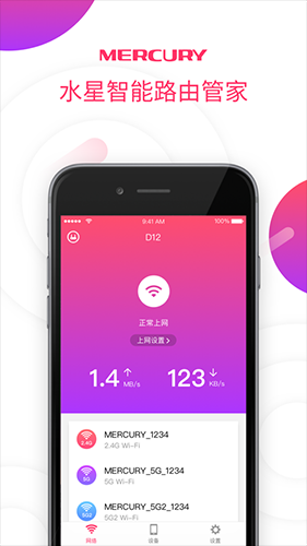 ˮ��wifi app���ؽ�ͼ