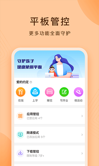 ����ƽ��app���ؽ�ͼ