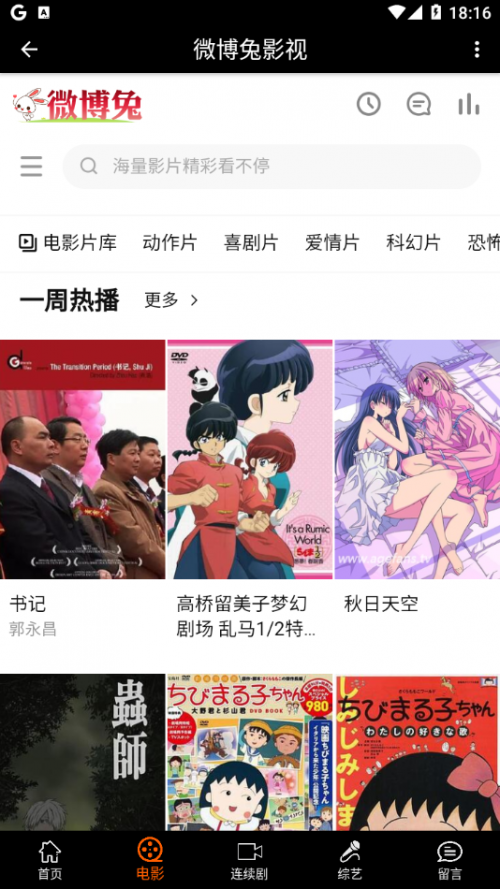 ΢����ӰԺapp���������ͼ