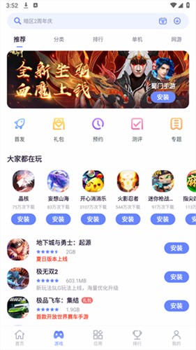 Ŭ���Ǻ�ħӦ���̵�app���ؽ�ͼ