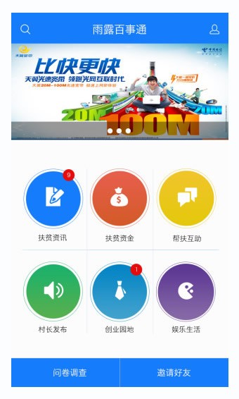 ��¶����ͨapp��׿���ؽ�ͼ