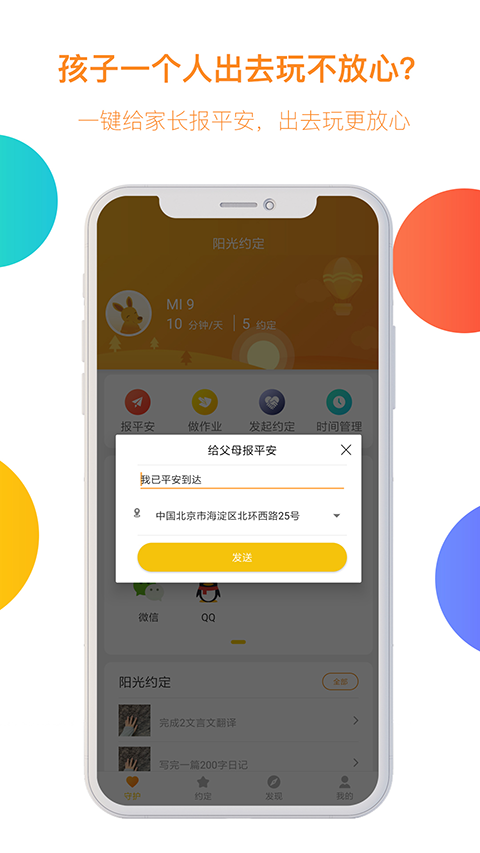 �����ػ�����app���ؽ�ͼ