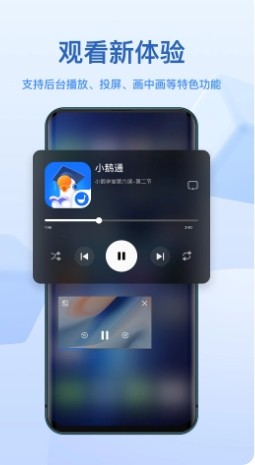 С��ͨѧԱ��app���ؽ�ͼ