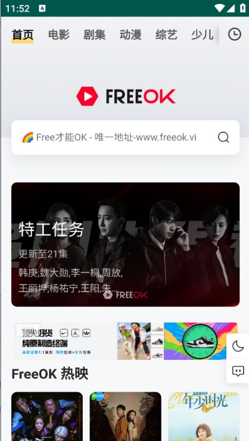 freeok�ٷ���������2026���°��ͼ