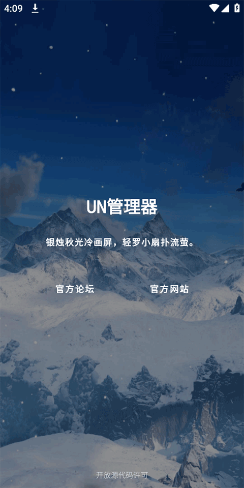 UN������app�ٷ������ؽ�ͼ