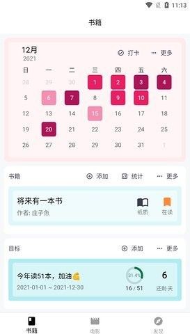 ��Ӱapp������ؽ�ͼ