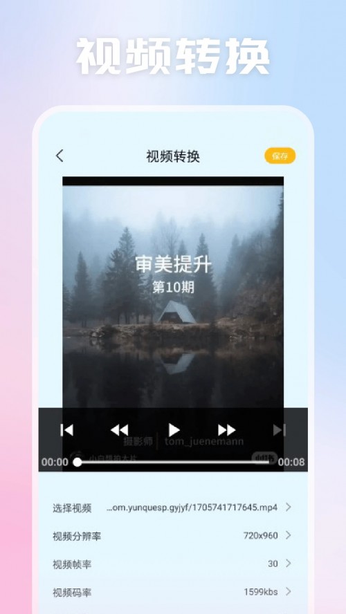 ��Ӱ��Ƶ����app���ؽ�ͼ