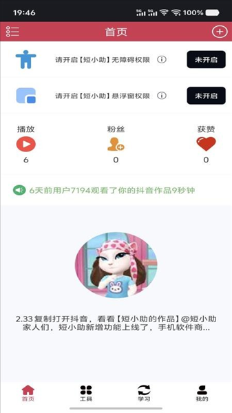 ��С��APP���ؽ�ͼ