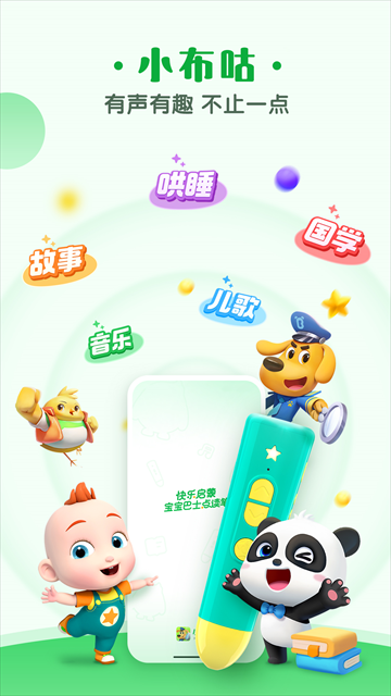 С����App������ؽ�ͼ