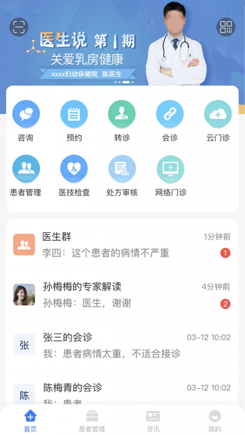 ����ҽ��app���ؽ�ͼ