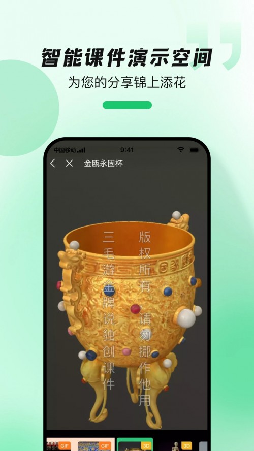 ���δ��ű�app���ؽ�ͼ
