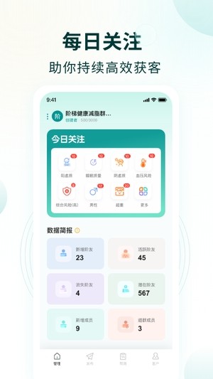 �ж�Ӫ��ʦapp���ؽ�ͼ