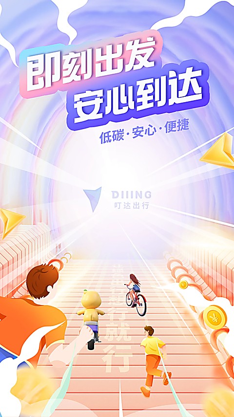 �������app���ؽ�ͼ