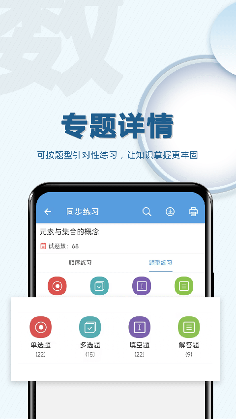�߿���ѧͨapp���ؽ�ͼ