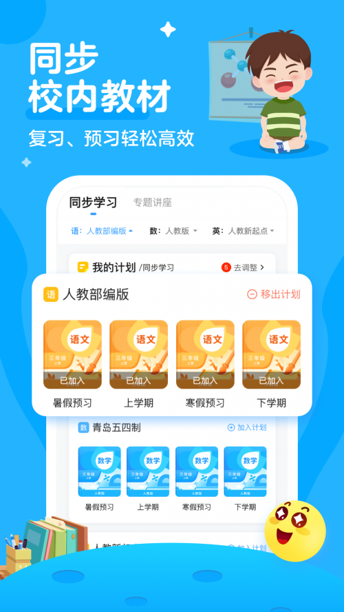ѧ��app���ذ�װ��ͼ